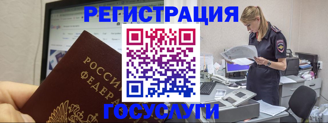 прописка паспорт в Ачинске