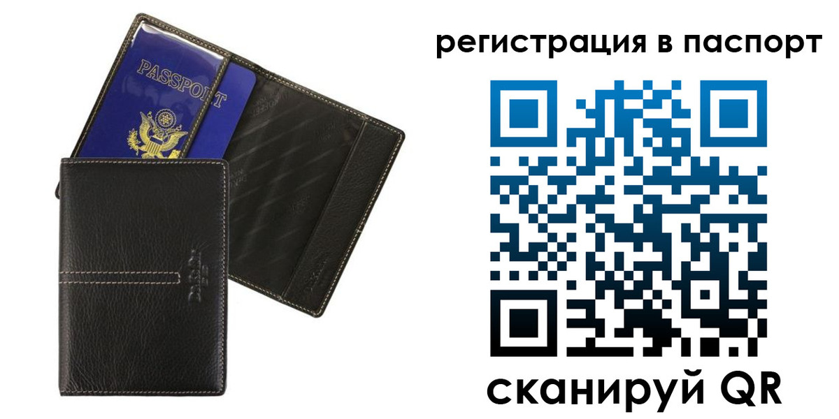 где прописаться в Ачинске